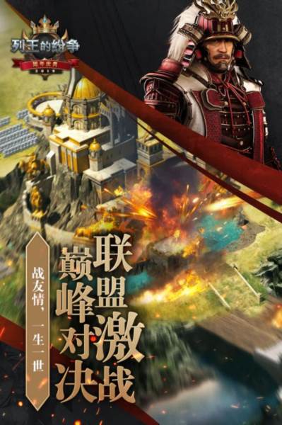 列王的纷争微博客户端 安卓版v10.10.0